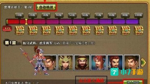 猛将无双将星录