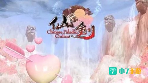 仙剑online