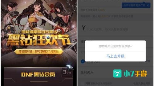 黑钻狂欢节