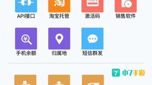 速度达充值软件