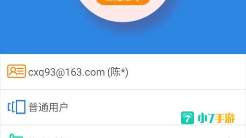 速度达充值软件