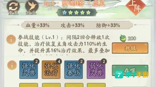 问道玄武