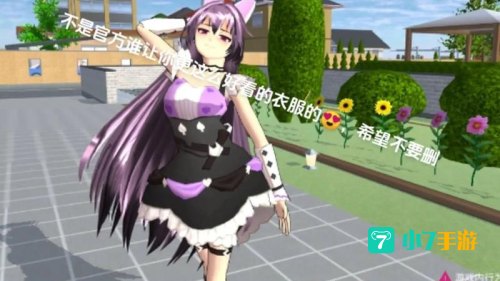 樱花校园模拟器正版