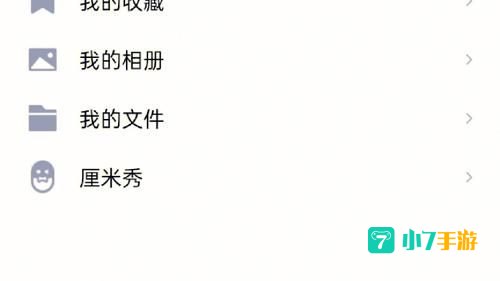 QQ怎么关闭小世界