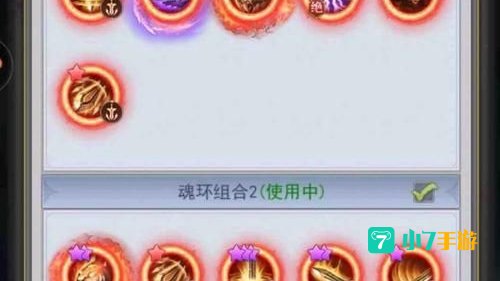 武魂战骑加点