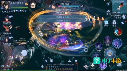新笑傲江湖多少级