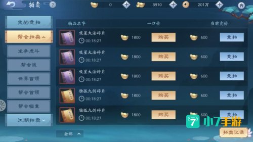 新笑傲江湖多少级