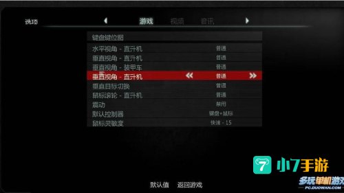 虐杀原形追踪键