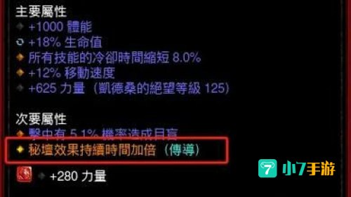 暗黑破坏神3刷经验