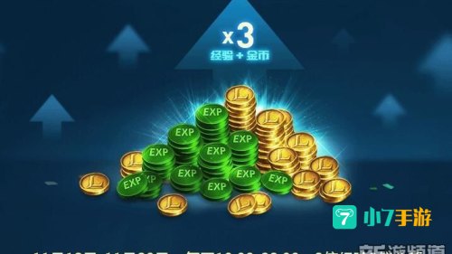 lol双倍经验