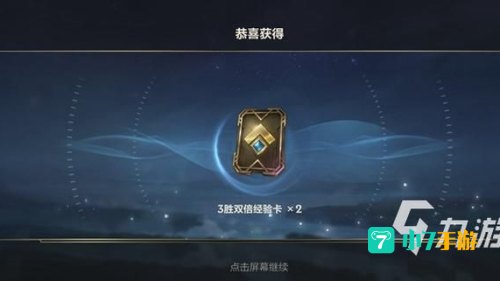 lol双倍经验