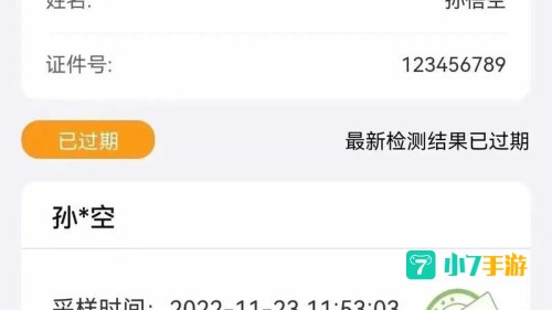 核酸结果怎么在手机上查