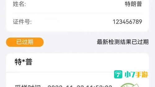 核酸结果怎么在手机上查