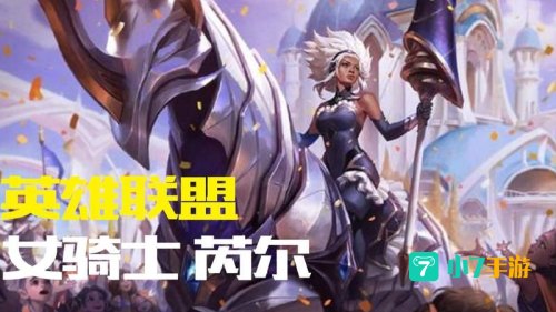 美服新英雄