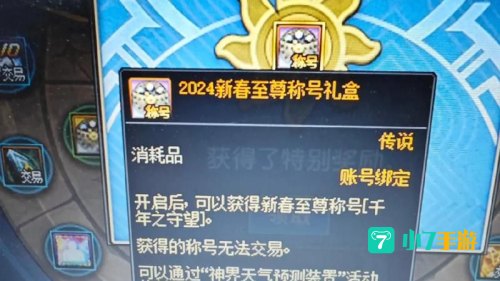 dnf称号宝珠