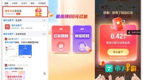 支付宝五福红包在哪里领取