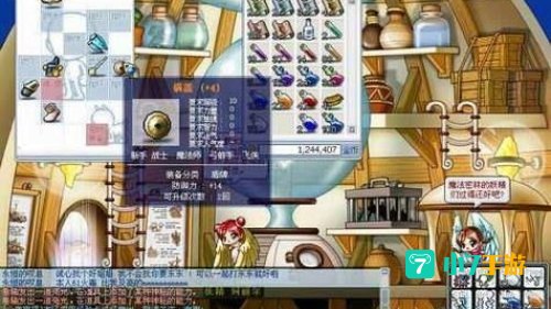 冒险岛空格名