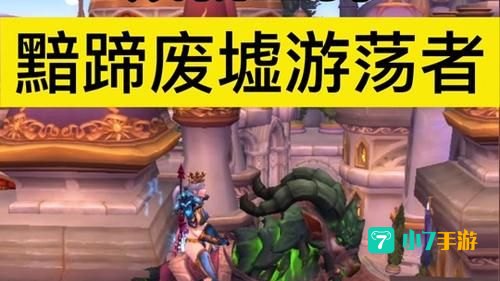 wow暮光高地怎么去