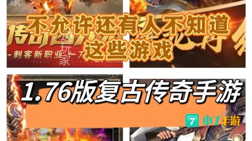 网络游戏推荐