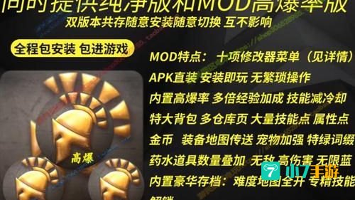 泰坦之旅1.3修改器