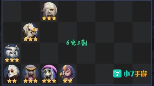 自走棋阵容
