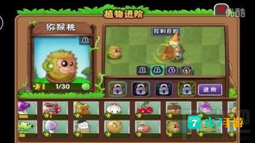 植物大战僵尸2激活码