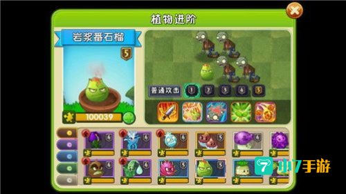 植物大战僵尸2激活码