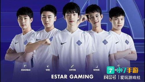 es战队
