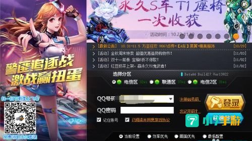 qq飞车登不上