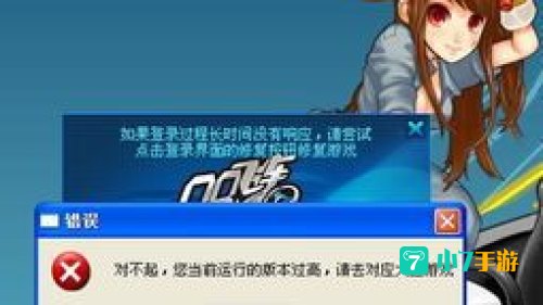qq飞车登不上