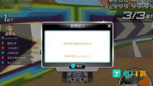 qq飞车登不上