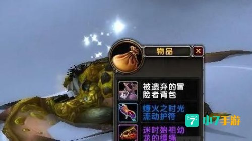迷失始祖幼龙刷新时间