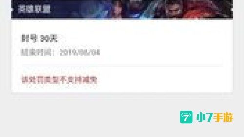 账号被锁定