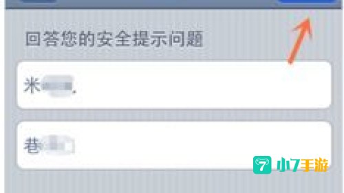 账号被锁定