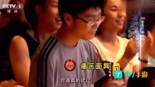 360桌面