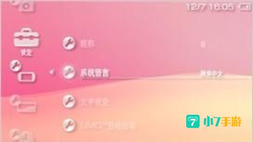 psp汉字输入法