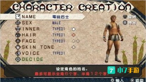 psp汉字输入法