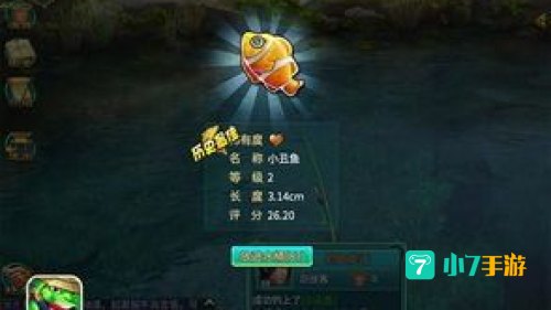 梦想世界钓鱼