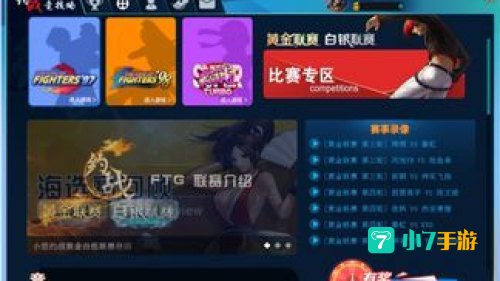 约战竞技场
