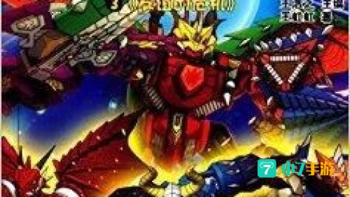 龙战士3攻略