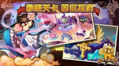 怪物x联盟