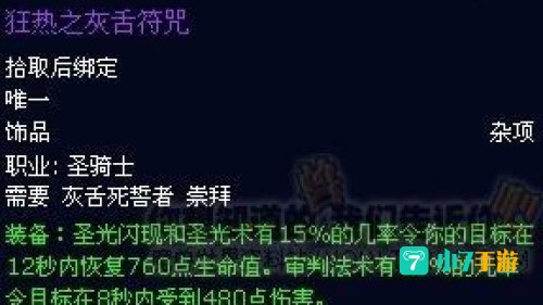 灰舌死誓者声望