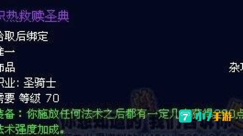 灰舌死誓者声望