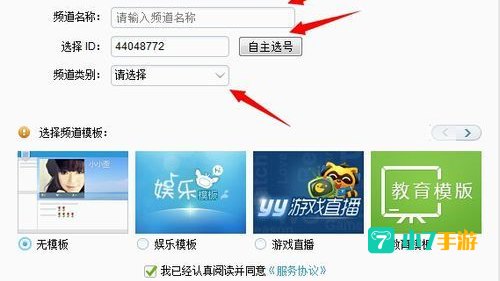 yy怎么建频道