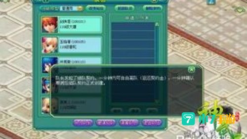 神武幻境寻宝