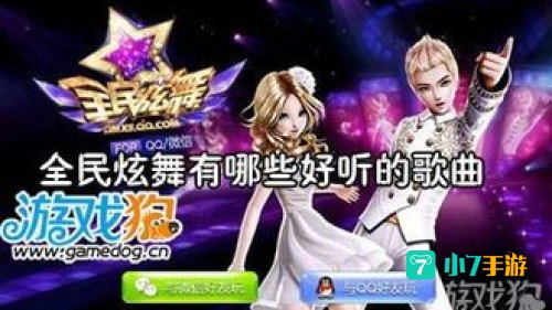 炫舞歌
