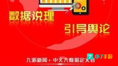 九派新闻