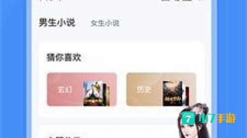 免费小说下载全集