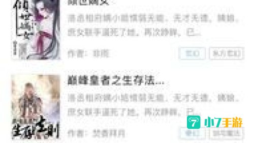 免费小说下载全集