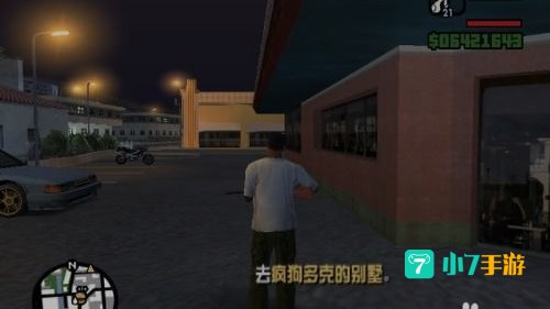 侠盗猎车圣安地列斯秘籍大全
